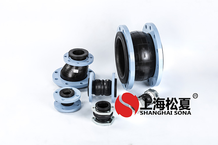 KXT型耐低溫橡膠管道<a href='http://xlx998.com' target='_blank'><u>減震器</u></a>