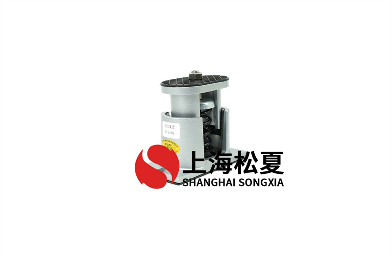 中央空調<a href='http://xlx998.com' target='_blank'><u>減震器</u></a>的正確安裝